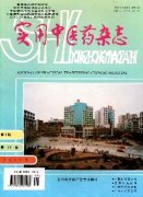 《實(shí)用中醫(yī)藥雜志》