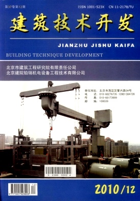 變電站土建工程師發(fā)表論文的期刊