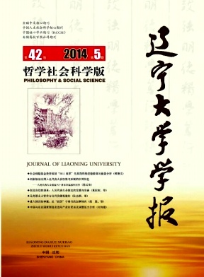 <b>如何給《遼寧大學(xué)學(xué)報》投稿</b>