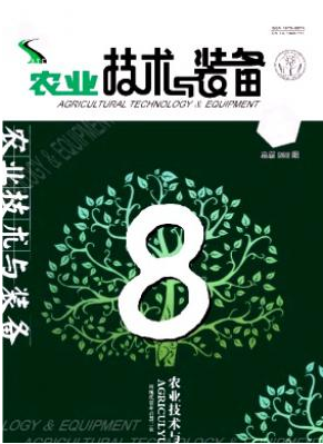 農(nóng)業(yè)技術(shù)與裝備