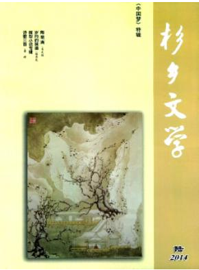 杉鄉(xiāng)文學(xué)