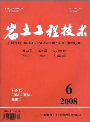 沉降原因相關論文投稿期刊
