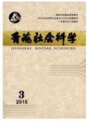 省級社科刊物《青海社會科學(xué)》16年初征稿題目及要求,社科刊物論文發(fā)表代理，省級期刊論文發(fā)表代理，樹人論文發(fā)表網(wǎng)，專業(yè)的論文發(fā)表網(wǎng)站，m.deadrain.cn