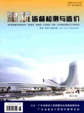 檢驗檢測專業正規期刊
