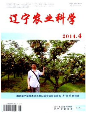 遼寧農(nóng)業(yè)科學(xué)