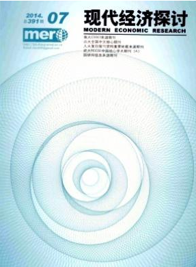 現代經濟探討