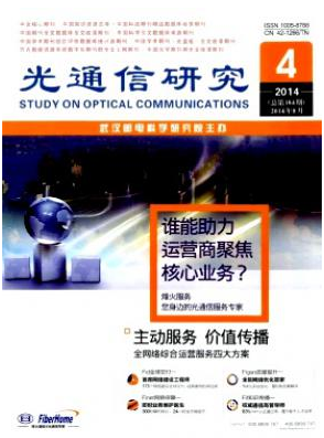 星間激光通信中四象限探測器的定位精度研究