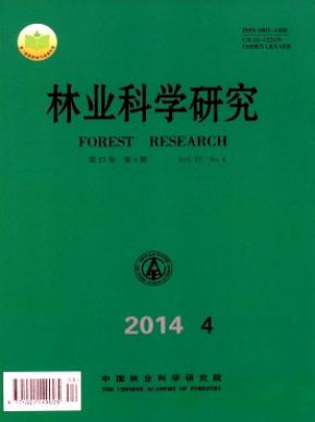 林業(yè)科學研究