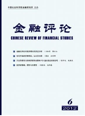 金融評(píng)論