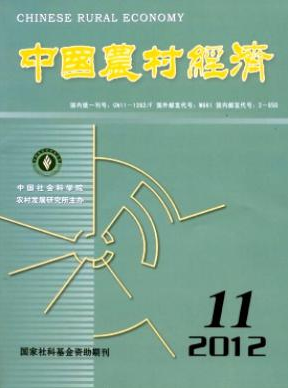 中國農(nóng)村經(jīng)濟