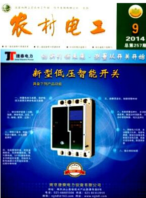 農(nóng)村分布式光伏電站運維技術(shù)要點