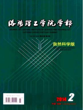 洛陽(yáng)理工學(xué)院學(xué)報(bào)