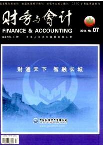 助理會計職稱論文