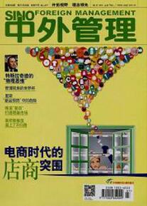 管理類論文發表