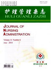 醫(yī)學(xué)護(hù)理論文
