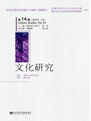 <b>文化研究教育類期刊投稿</b>