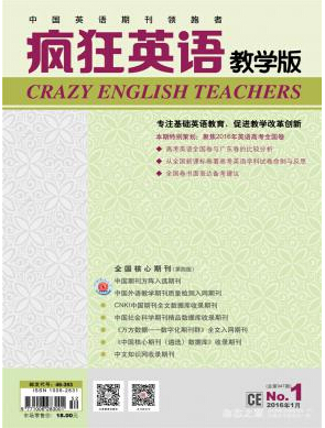 瘋狂英語教師職稱論文投稿