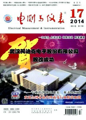 電測(cè)與儀表