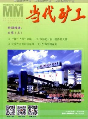 當代礦工