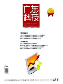 自動(dòng)化科技論文