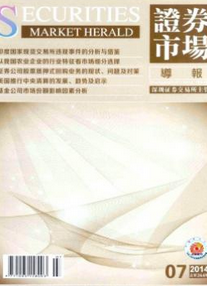 資產(chǎn)證券化論文