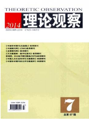 理論觀察