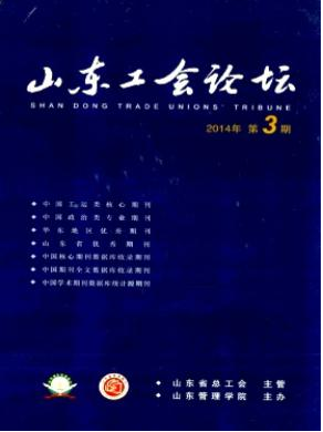 保障智力殘障人士支持性就業的法律路徑研究