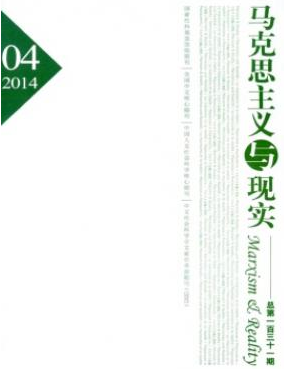 馬克思主義與現實南北雙核心論文