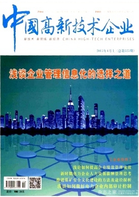 中國(guó)高新技術(shù)企業(yè)