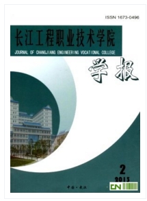 省級(jí)期刊