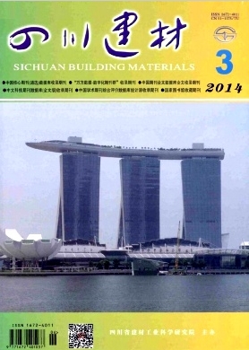 建筑基坑回填壓實相關論文投稿期刊