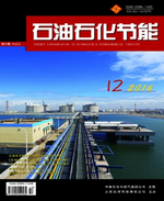 石油石化節能
