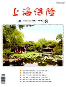 上海保險(xiǎn)