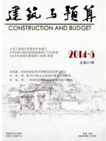 建筑與預(yù)算
