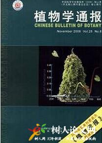 植物學通報