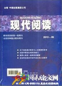現(xiàn)代閱讀