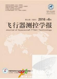 飛行器測控學報