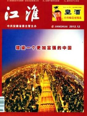 江淮