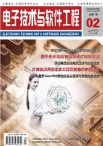 電子工程論文