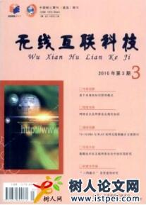 基礎(chǔ)科學(xué)研究論文