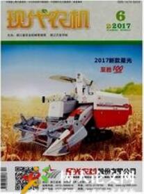 農(nóng)業(yè)工程論文