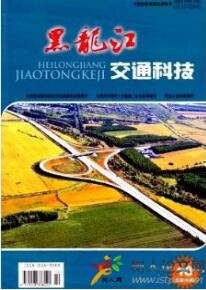 交通運(yùn)輸論文