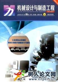 機械論文發(fā)表