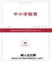 小學(xué)教育論文發(fā)表