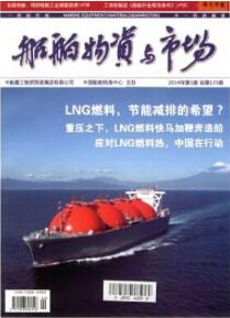 物資管理論文