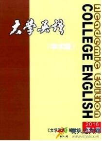 大學(xué)英語