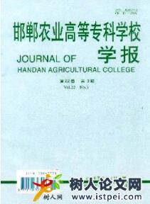 農(nóng)業(yè)期刊投稿