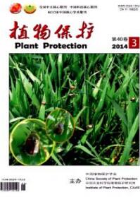 植物保護