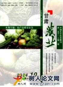 農業(yè)期刊投稿