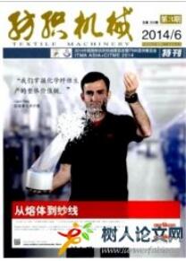 紡織機(jī)械